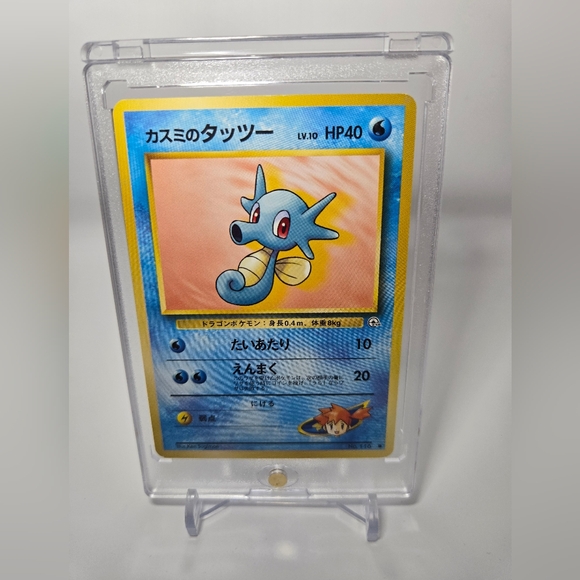 pokemon cards horsea Horsea (49/95) [HeartGold & SoulSilver: Unleashed] main image 0